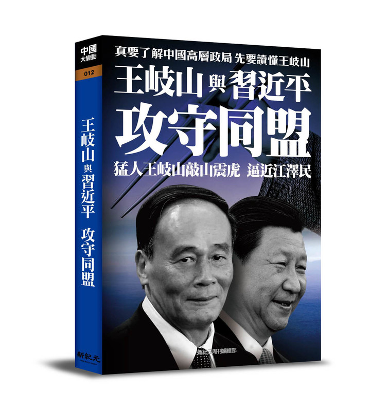 攻守同盟
